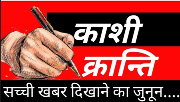 Kashi Kranti – News Portal